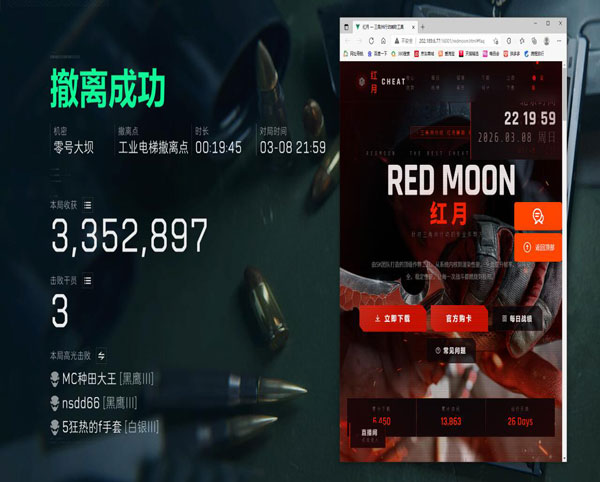 平板按键辅助三角洲软件效果